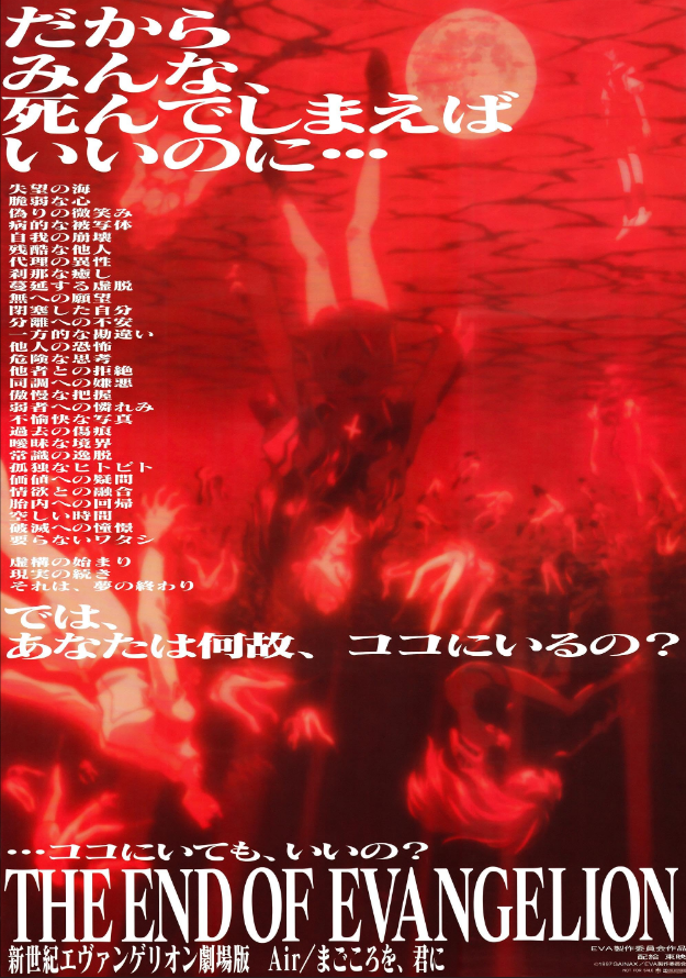 Neon Genesis Evangelion: The End of Evangelion poster